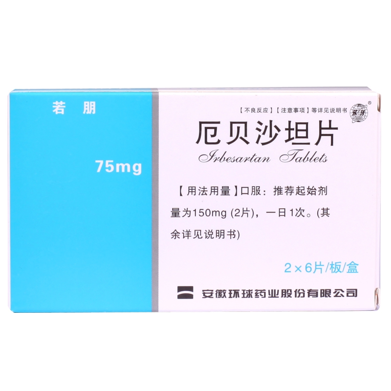 人气: 已有 3078 人浏览     【产品名称】厄贝沙坦片 【商品名/商标